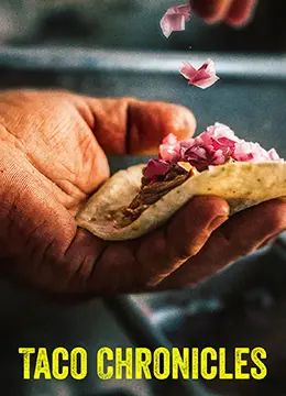 塔可美食纪 第三季 海报