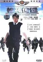 《枪神传说》：揭秘西部传奇，枪火与正义的史诗