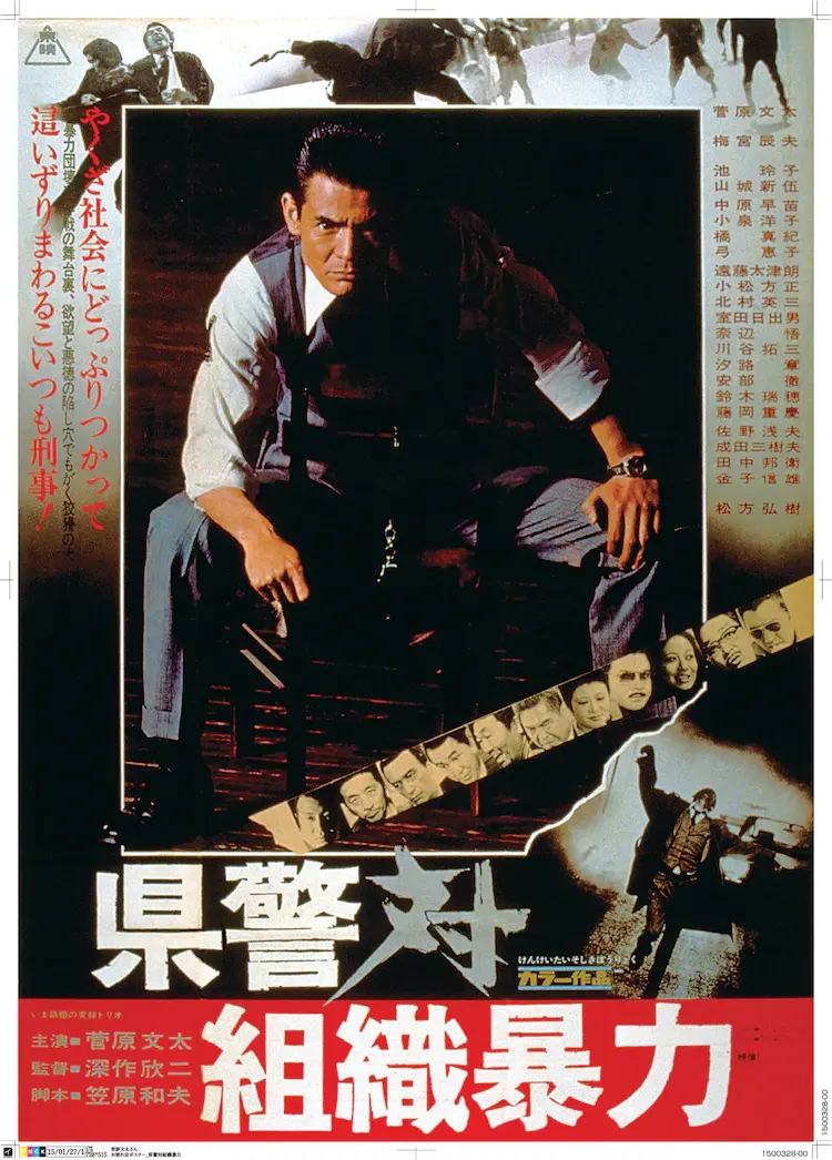 《县警对暴力组织》：正义与邪恶的泥潭，警察的挣扎与抉择