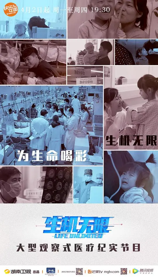 《生机无限》：一段感人至深的生命奇迹，探索爱与希望的动人篇章