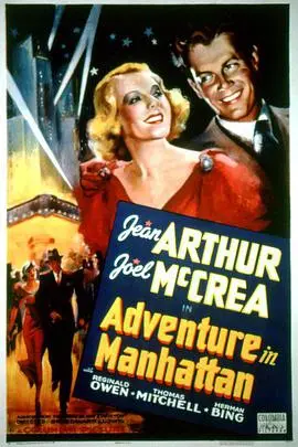 《曼哈顿历险记》：一场迷失与重生的都市童话