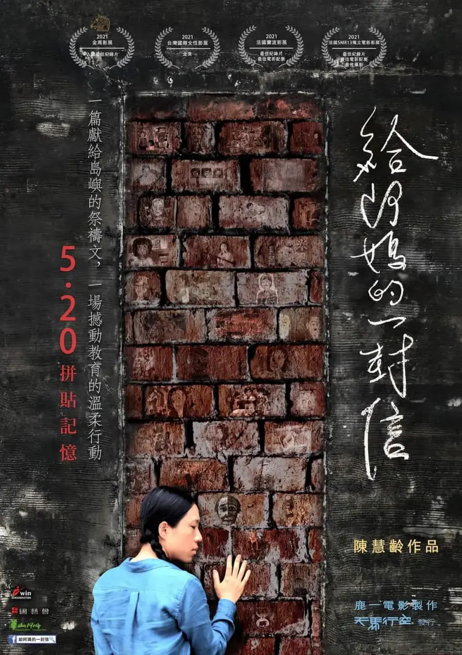 泪目！《给阿妈的一封信》：一封迟到的告白，一段关于爱与救赎的动人故事