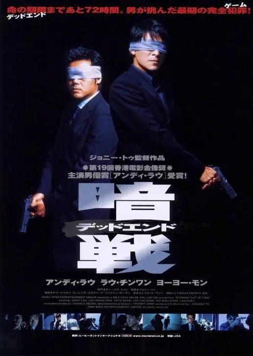 《暗战》粤语版深度解析：高智商游戏下的宿命与浪漫，影帝飙戏不容错过！