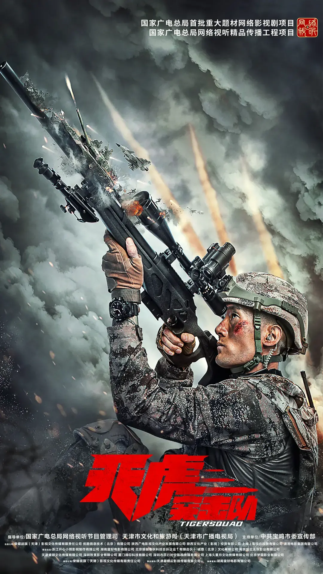 《天虎突击队》：热血硬汉，燃爆荧屏！揭秘背后的家国情怀与铁血柔情
