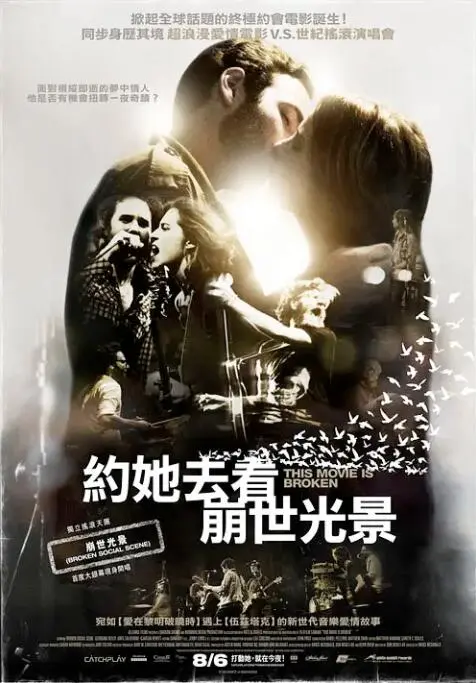 《约她去看崩世光景》：末日之下的小确幸，一场笑泪交织的恋爱冒险！