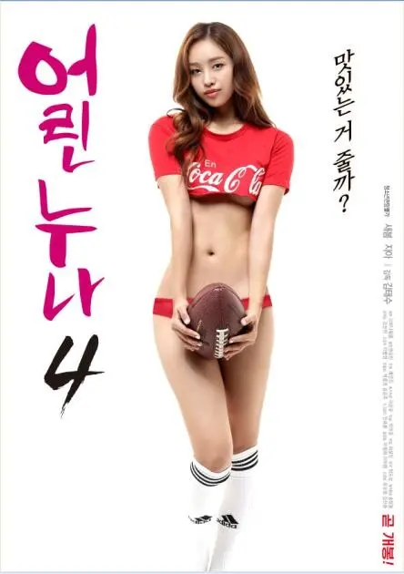 《小姐姐4》影评：辣眼睛？不存在的！这部沙雕喜剧能让你笑出腹肌！