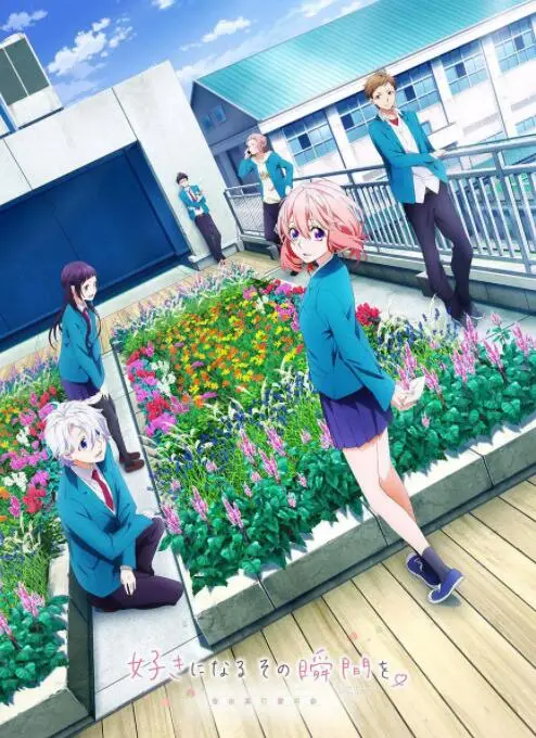 《告白实行委员会》：青春悸动的瞬间，甜到齁的恋爱告白，你准备好了吗？