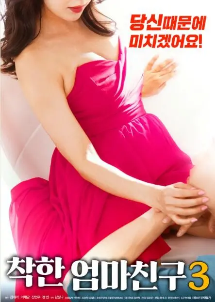 狗血升级！《善良妈妈的朋友3》挑战伦理底线，年度话题神剧？