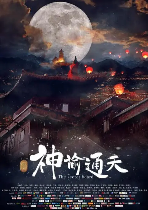 揭秘《神谕通天》：一个充满预言神秘与惊险冒险的终极之旅，让你沉浸在未知世界的魅力中