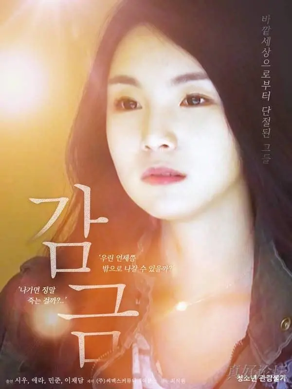 《监禁》：窒息的爱与控制，黑暗人性深渊的残酷展露，挑战你的道德底线！