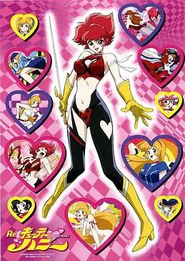 《甜心战士》：少女英雄的糖衣炮弹，正义与爱意的双重奏