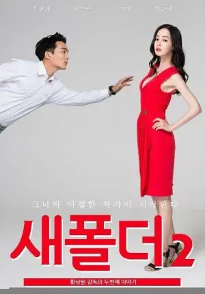 《新建文件夹2》：国产烂片“卷王”的野蛮生长，笑到岔气还是尬出天际？