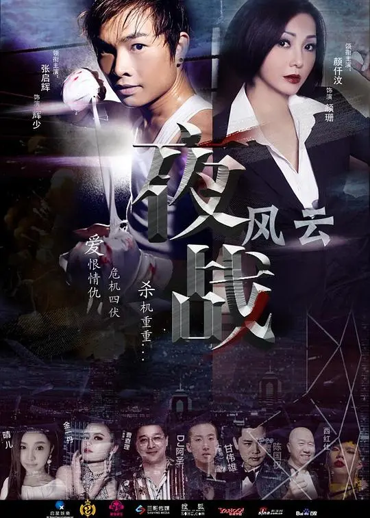 《夜战风云》：暗夜潜行，谍影重重，揭秘隐藏在硝烟下的自然奥秘与人性较量