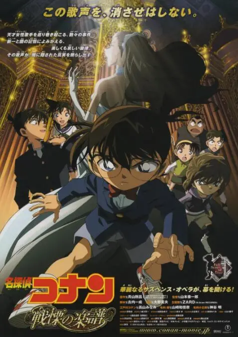 《名侦探柯南：战栗的乐谱》：当音乐奏响死亡序曲，一场关于天才与救赎的视听盛宴