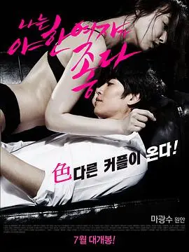 《君子好逑2014》：国产青春片的救赎还是又一轮的“割韭菜”？看完再说！