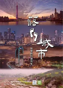 《落脚城市》：不是吧阿sir，这才是真正的爱情悲剧！看哭我了，我的青春喂了狗！