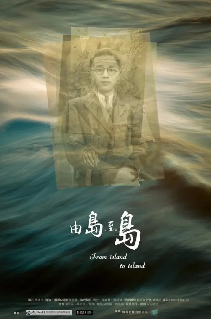 《由岛至岛》：文艺青年的集体emo？看完《百万碎片》我只想说，这岛上的生活太他娘的真实了！