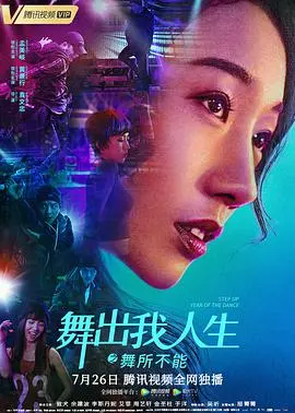 《舞出我人生之舞所不能》：当宁采臣遇上勇敢者游戏2，这舞姿绝了！