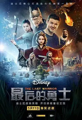 最后的勇士：动作场面炸裂，看完直呼过瘾！