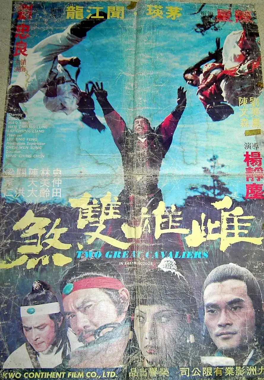 《雌雄双煞》：香港喜剧的“野路子”？笑到头掉的《香港喜剧》！